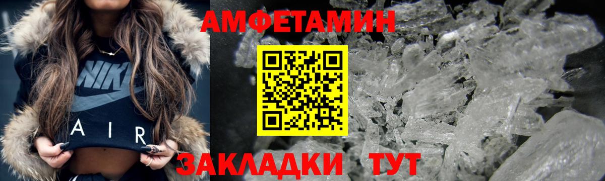АМФЕТАМИН Розовый  Вход с VPN  АМФ  Новокубанск 