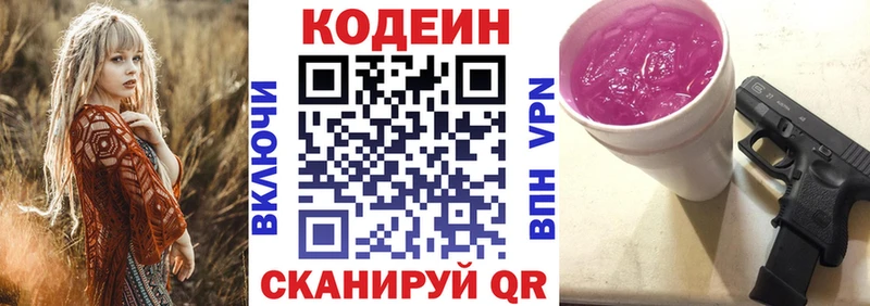 Кодеиновый сироп Lean Purple Drank  blacksprut как зайти  Новокубанск 