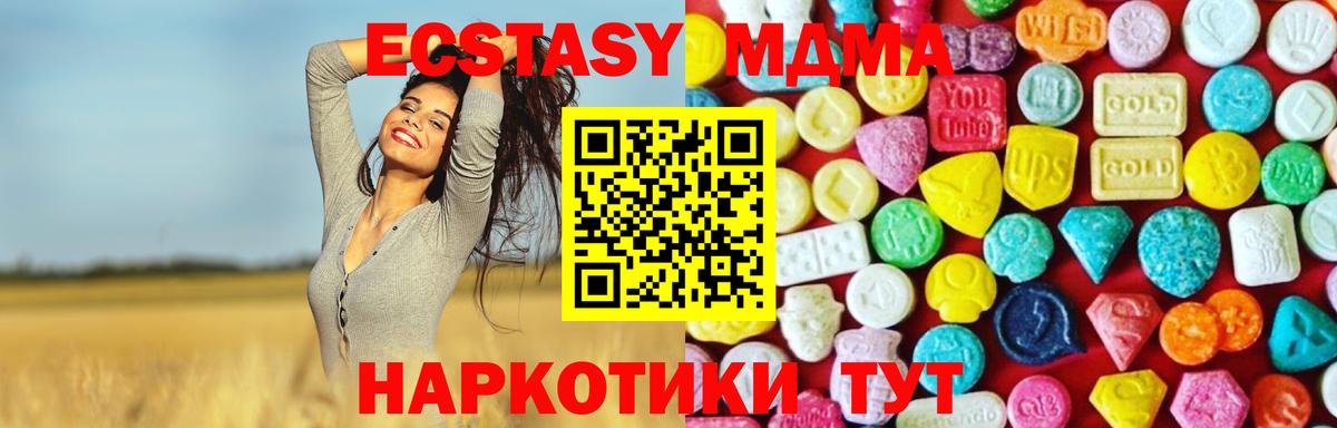 Экстази 250 мг  ЭКСТАЗИ TESLA  Ecstasy  цена   Новокубанск  Вход с VPN 