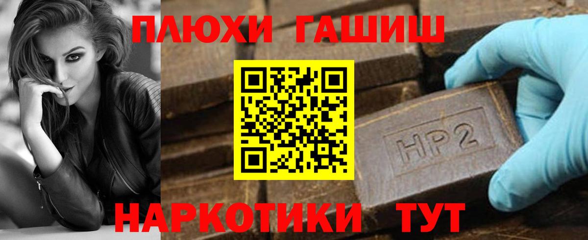 Новокубанск  ГАШ  Вход с VPN  сколько стоит  ГАШ hashish 