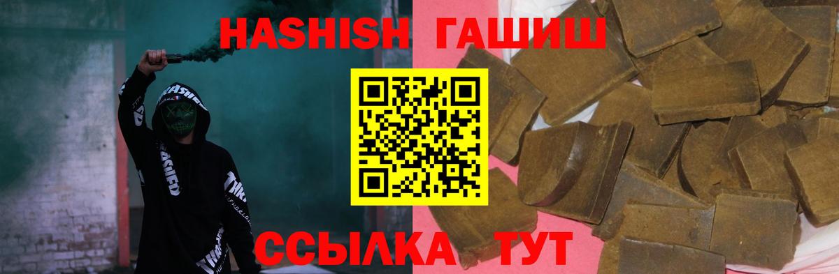 ГАШИШ убойный Новокубанск