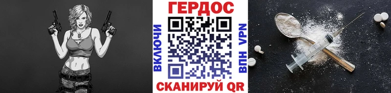 Героин Heroin  продажа наркотиков  дарк нет официальный сайт  Новокубанск 