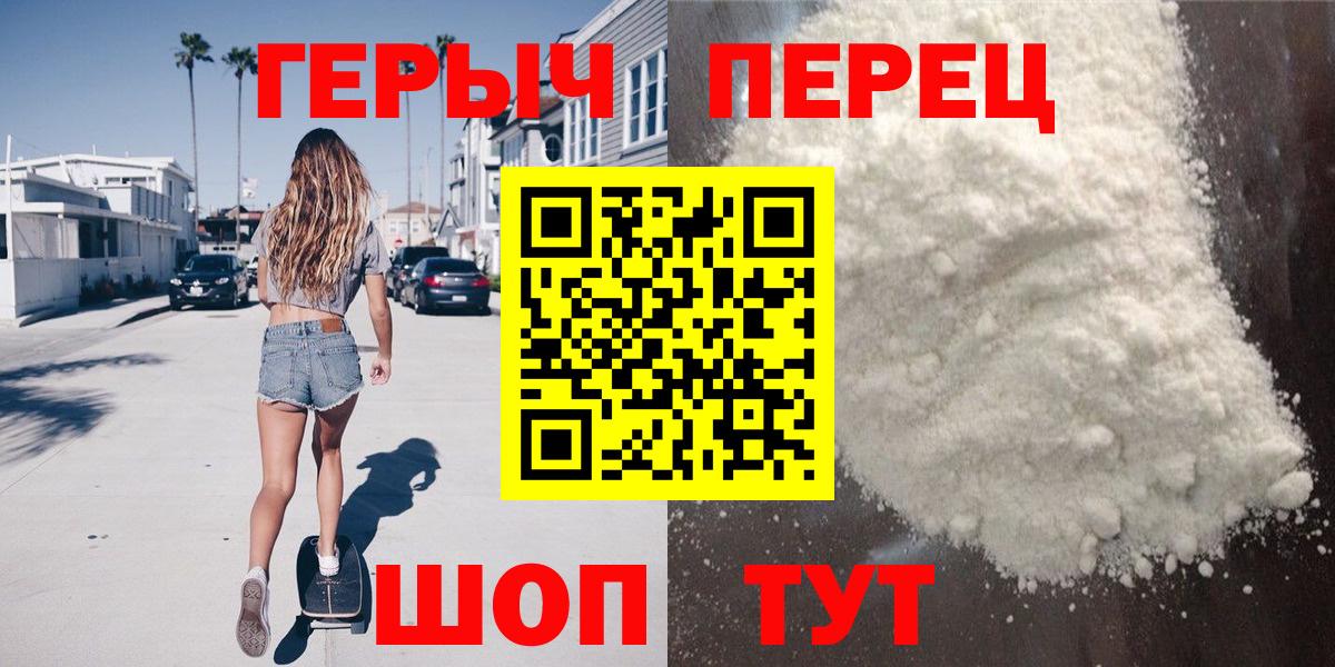 Героин Heroin Новокубанск