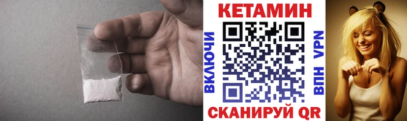 Кетамин VHQ  Новокубанск 