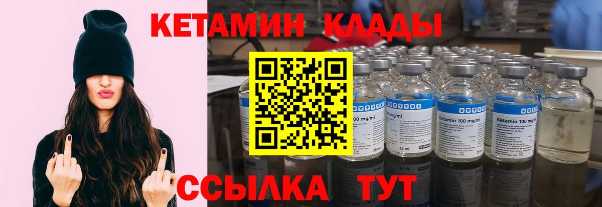 КЕТАМИН ketamine Новокубанск
