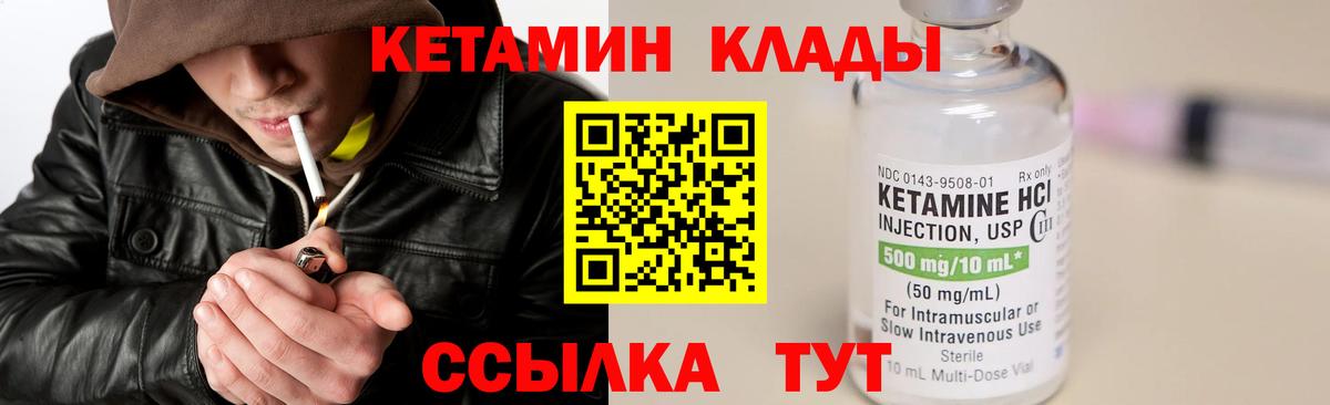 Кетамин ketamine  Вход с VPN  Новокубанск 