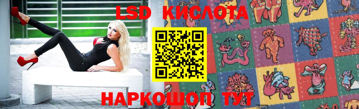 Лсд 25 экстази кислота  Вход с VPN  Лсд 25 экстази кислота  Новокубанск 