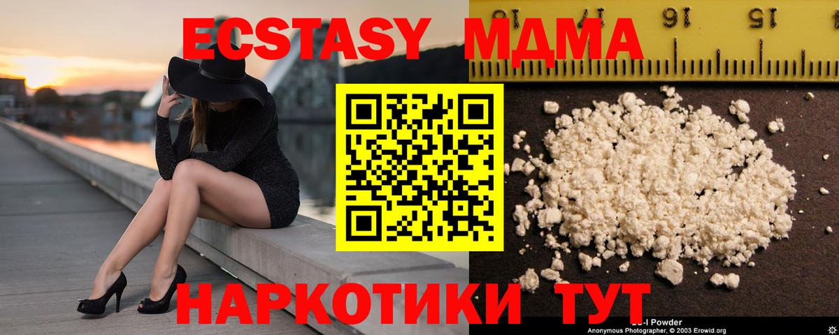 Новокубанск  МДМА  МДМА Molly  Вход с VPN  MDMA VHQ 