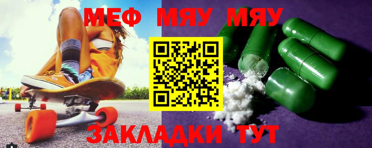 МЕФ Новокубанск