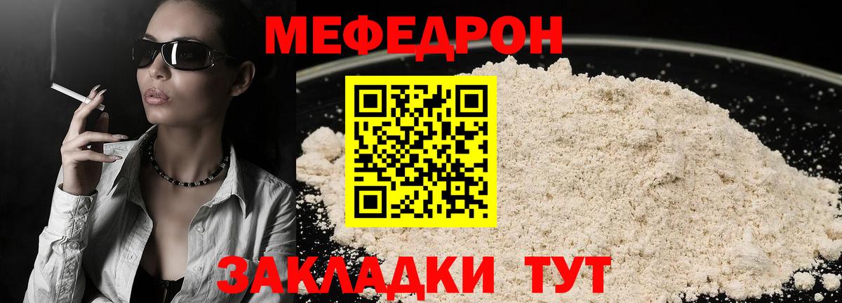 МЯУ-МЯУ  закладка  Меф mephedrone  Новокубанск  Мефедрон mephedrone  Вход с VPN 
