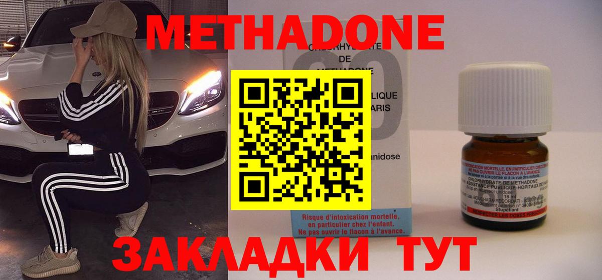 даркнет телеграм  Метадон кристалл  МЕТАДОН VHQ  Вход с VPN  Новокубанск 