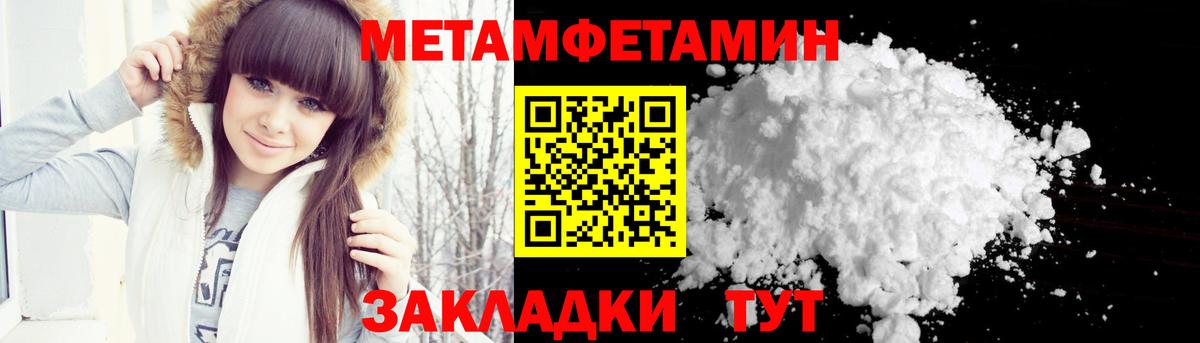 МЕТАМФЕТАМИН  Метамфетамин витя  Новокубанск  Вход с VPN  Метамфетамин витя 