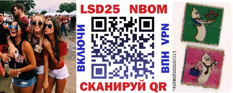 Марки N-bome 1,8мг  Новокубанск 