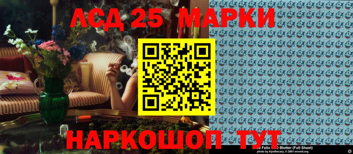 Марки N-bome 1,5мг  Марки N-bome 1,5мг  Вход с VPN  Новокубанск 