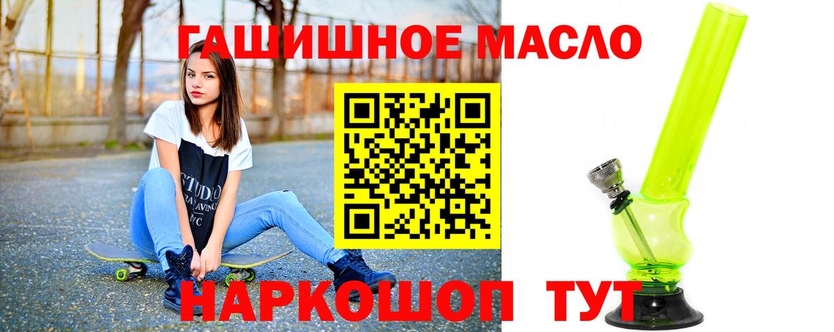 ТГК THC oil Новокубанск