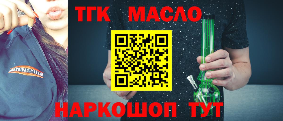 Новокубанск  где продают наркотики  Вход с VPN  ТГК концентрат 